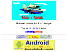 Tablet Screenshot of cyber-labo.co.jp